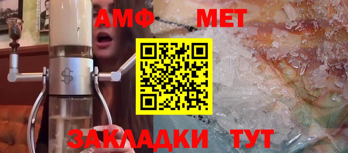АМФЕТАМИН  Вход с VPN  Сегежа    как зайти  АМФ 98% 