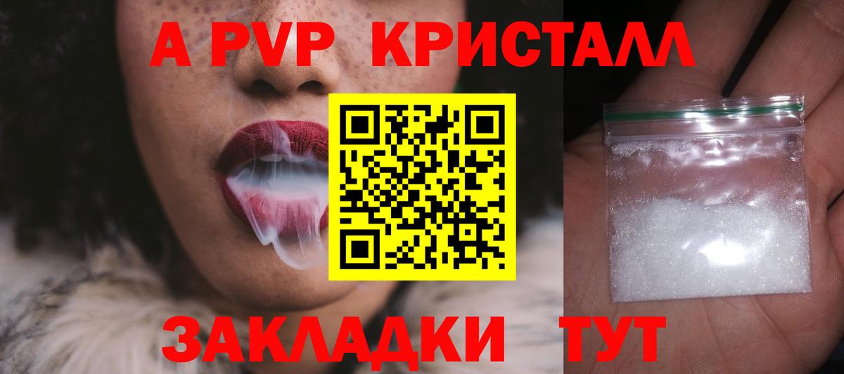 APVP  Вход с VPN  Сегежа  магазин продажи наркотиков  Alpha PVP Crystall 