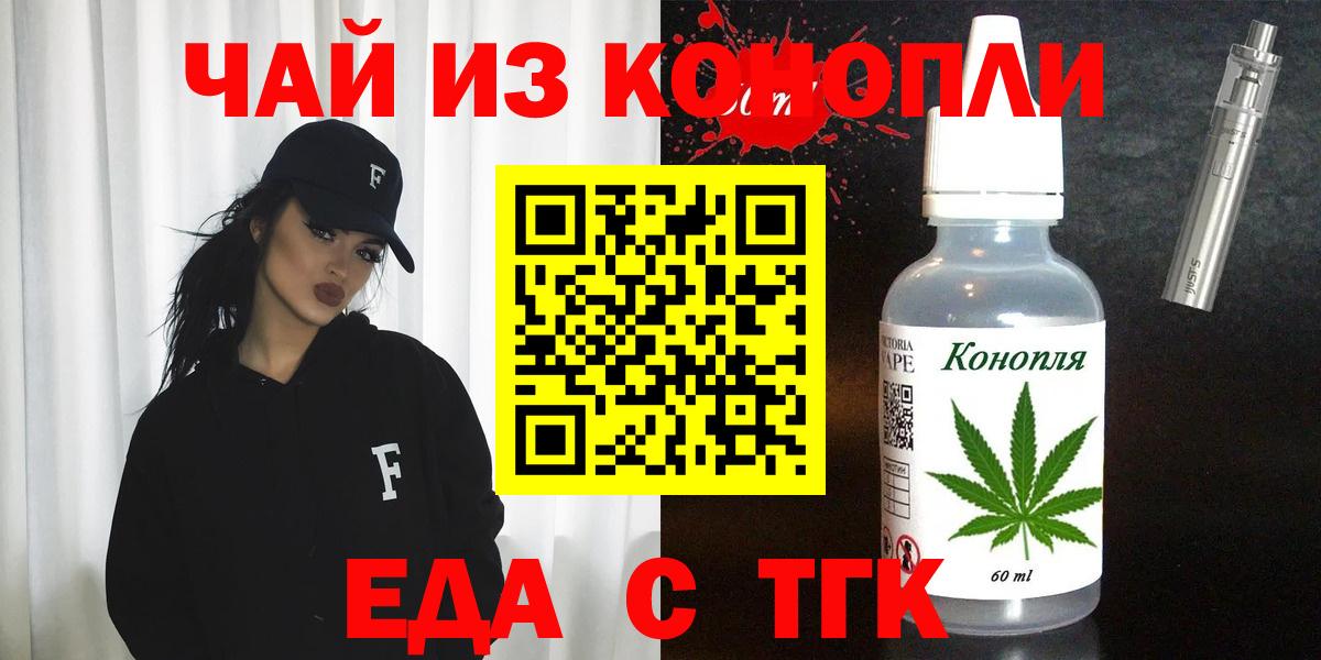 Сегежа  Canna-Cookies конопля  Вход с VPN 