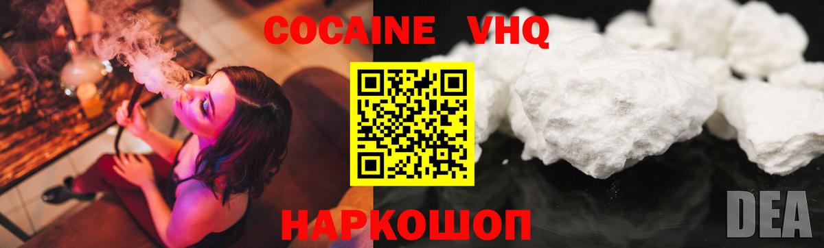 КОКАИН FishScale  Вход с VPN  Сегежа 