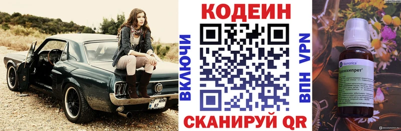 даркнет сайт дарк нет официальный сайт Кодеин напиток Lean (лин) Сегежа