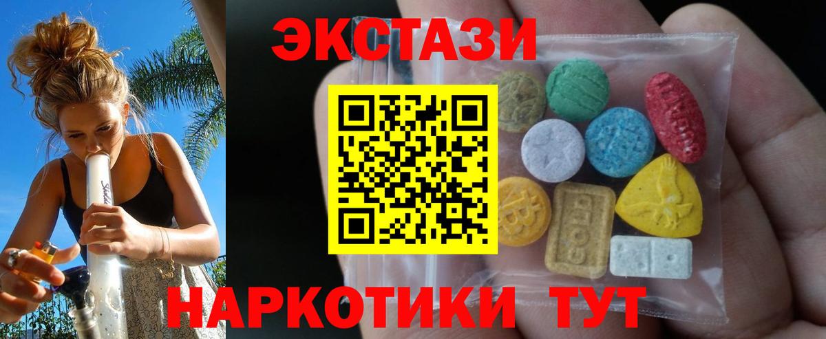 что такое наркотик  Ecstasy  Вход с VPN  Экстази 250 мг  Сегежа 