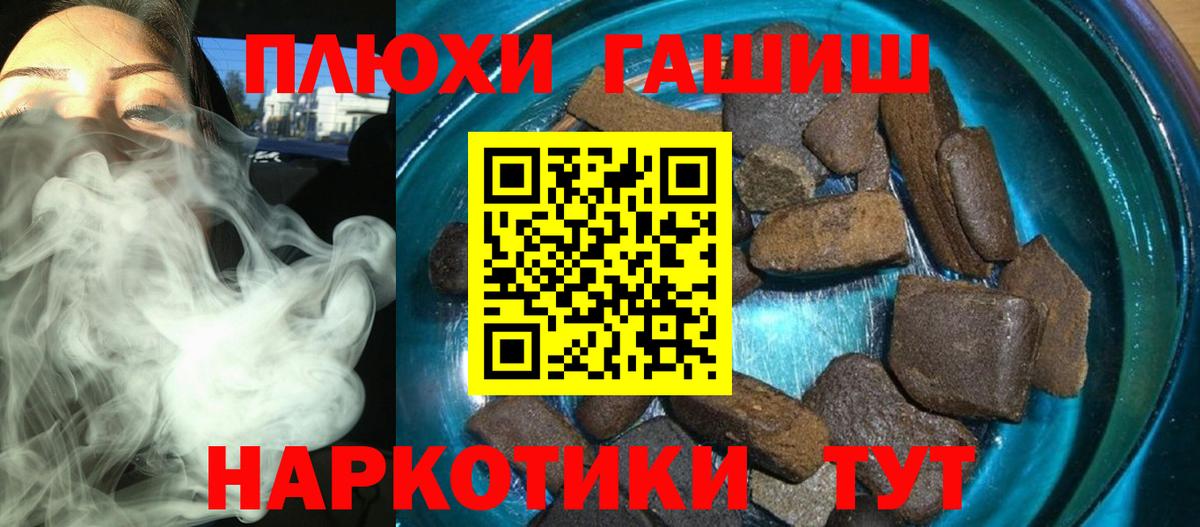 ГАШИШ Ice-O-Lator  ГАШИШ hashish  ГАШ  Сегежа  Вход с VPN 