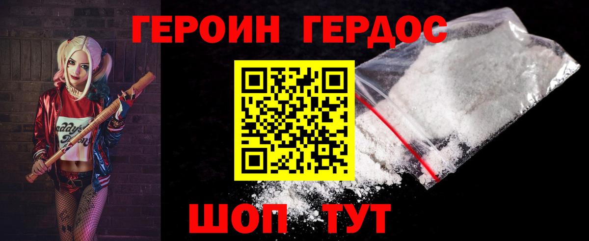 Героин VHQ  Героин  Сегежа  Вход с VPN 