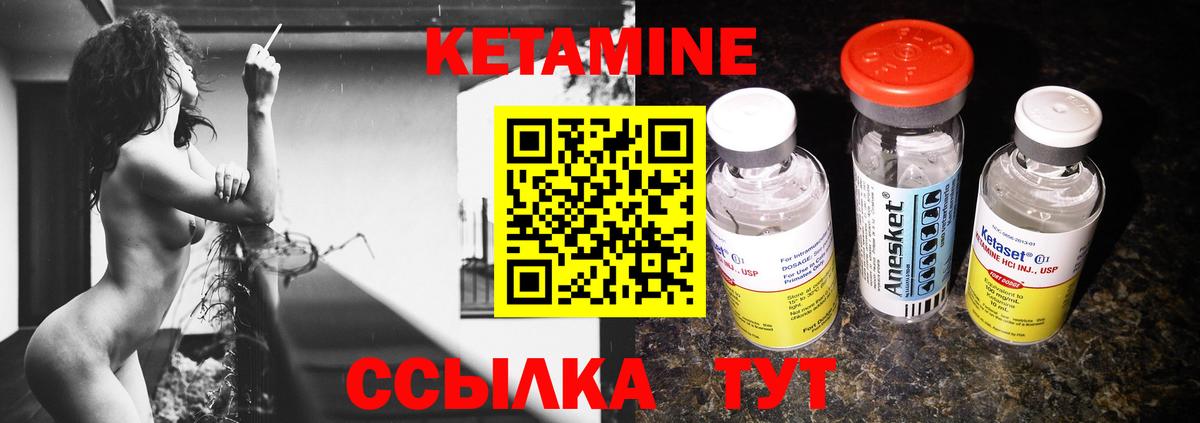 Сегежа  КЕТАМИН VHQ  Вход с VPN 