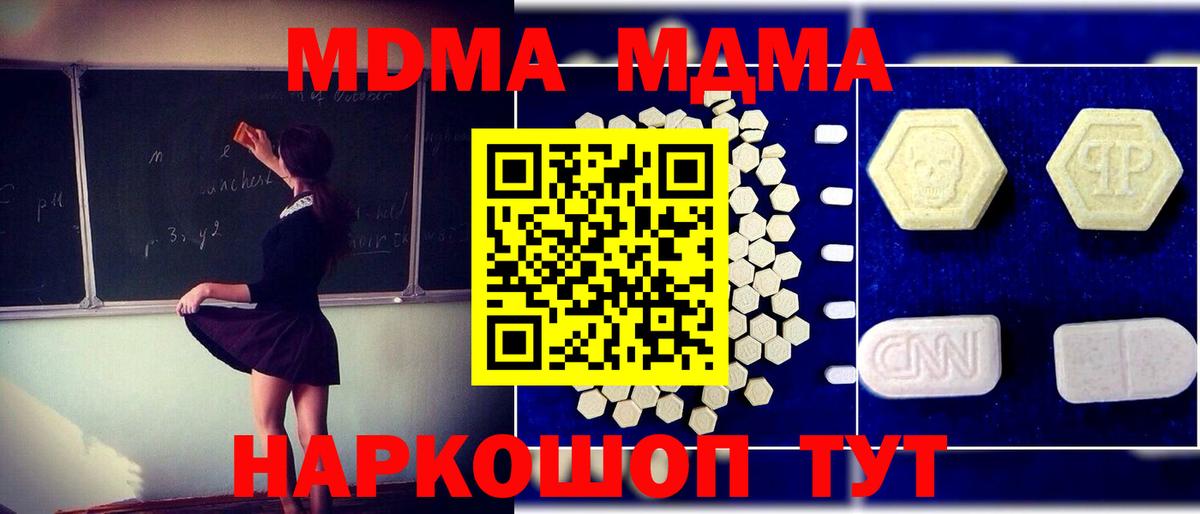 MDMA crystal  МДМА кристаллы  Сегежа  Вход с VPN 