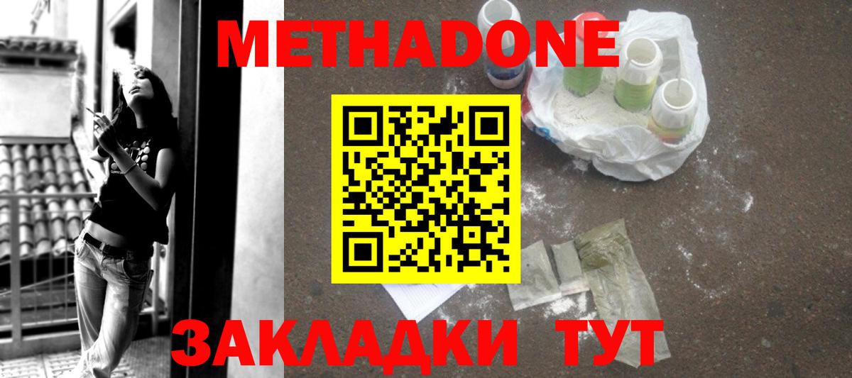 ссылка на мегу онион  МЕТАДОН VHQ  Вход с VPN  МЕТАДОН белоснежный  Сегежа 