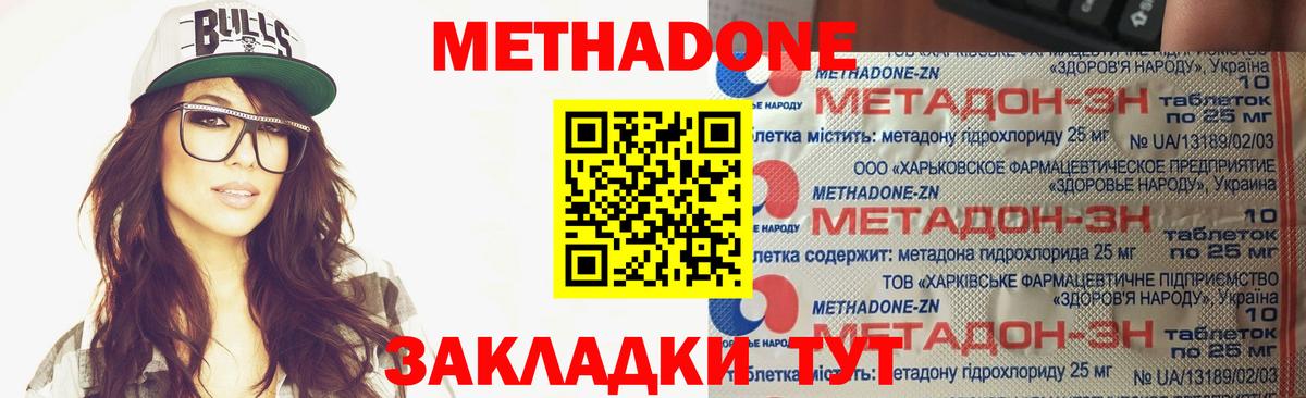 МЕТАДОН мёд Сегежа