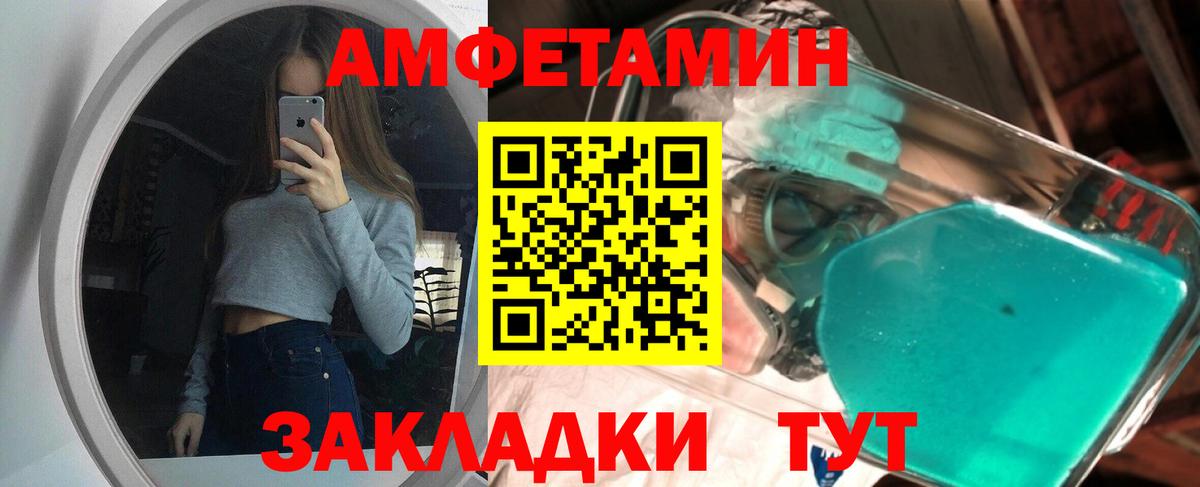 Метамфетамин Methamphetamine Сегежа