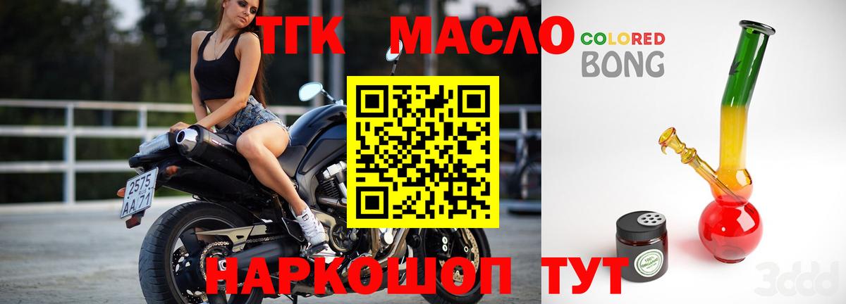 ТГК THC oil Сегежа